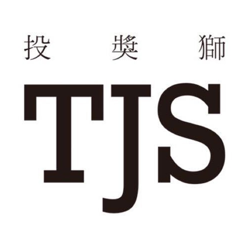 北京投奖狮文化有限公司